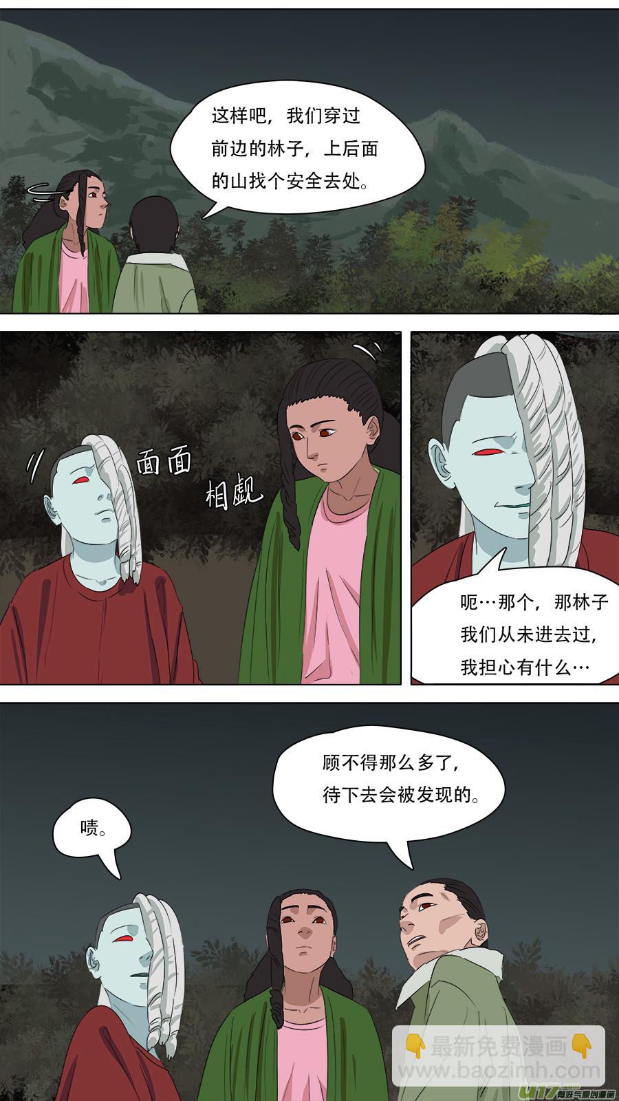 《请神误用》259.边界 第19页