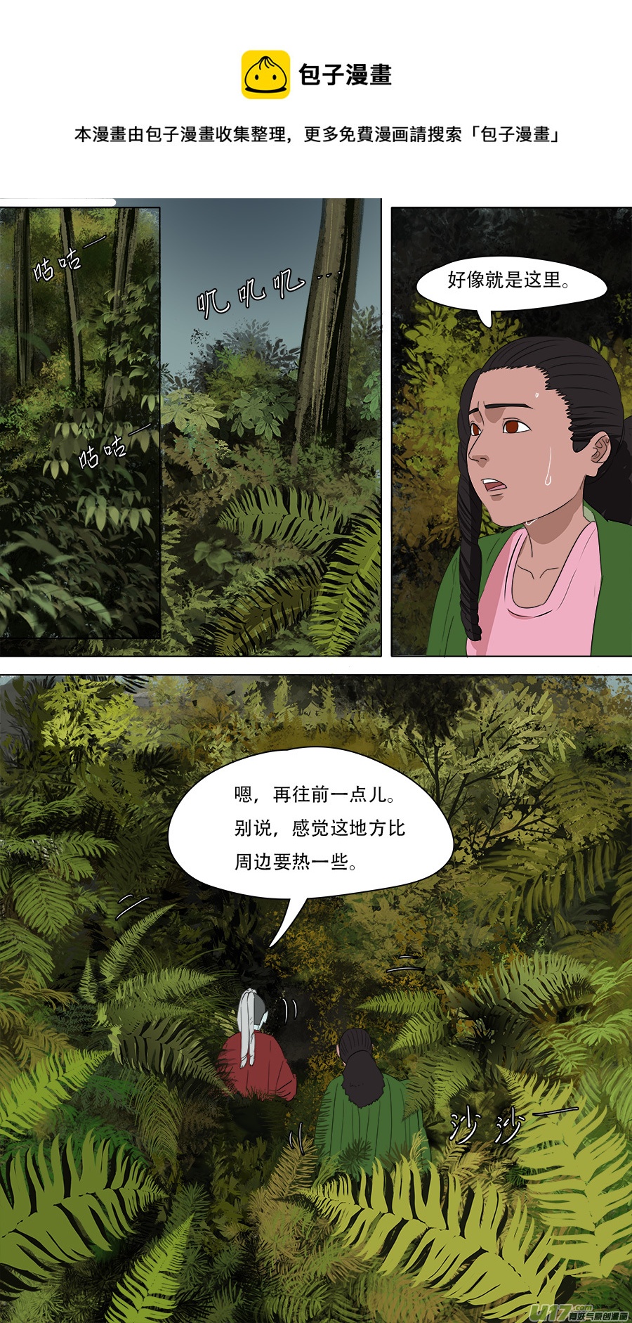 《请神误用》259.边界 第1页