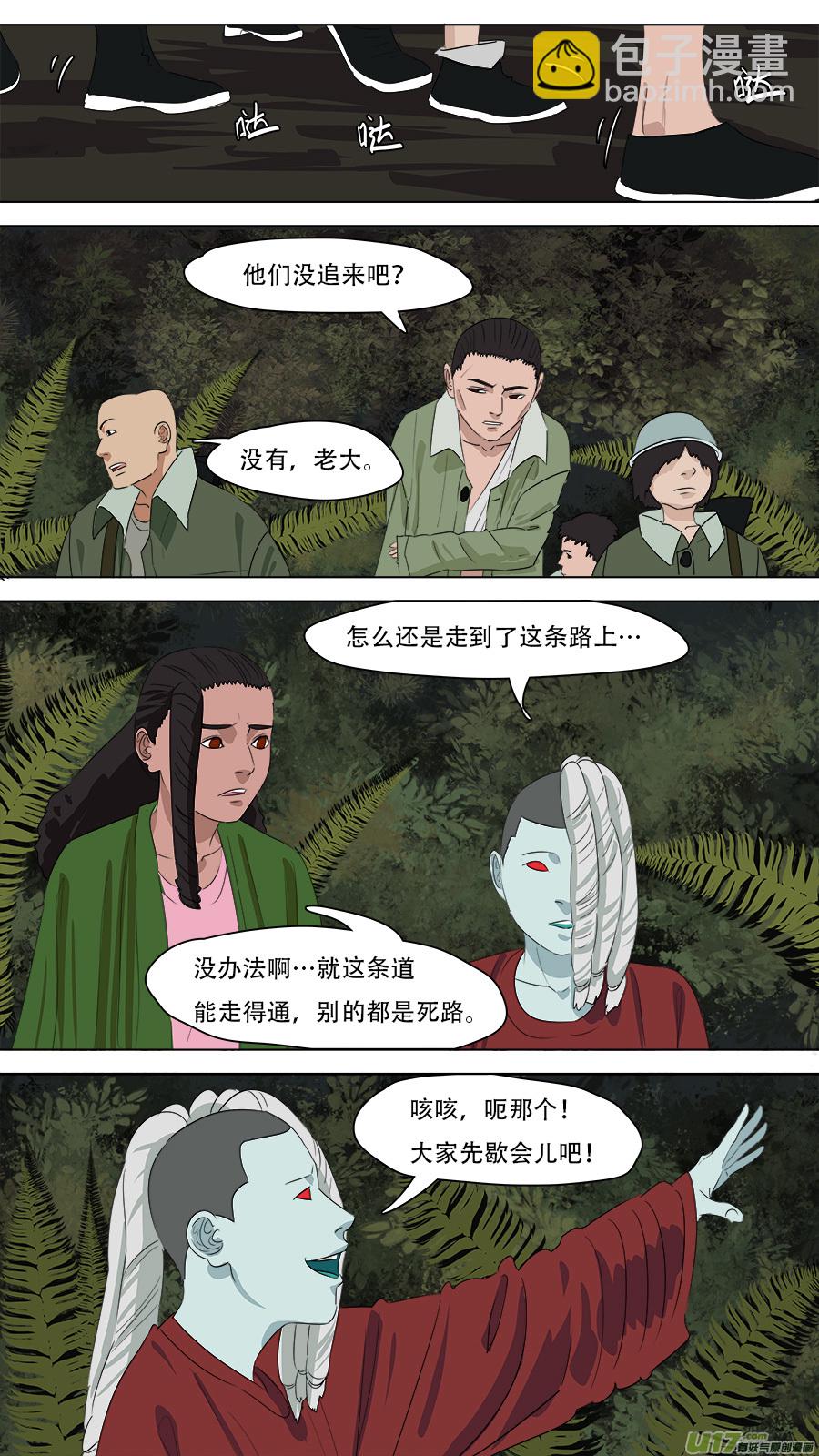《请神误用》259.边界 第20页