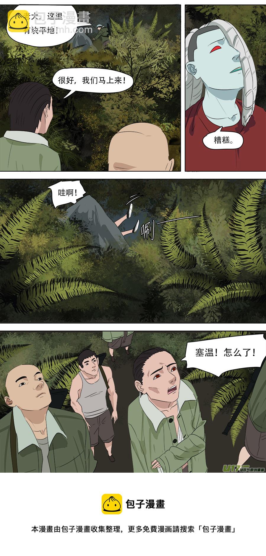 《请神误用》259.边界 第21页
