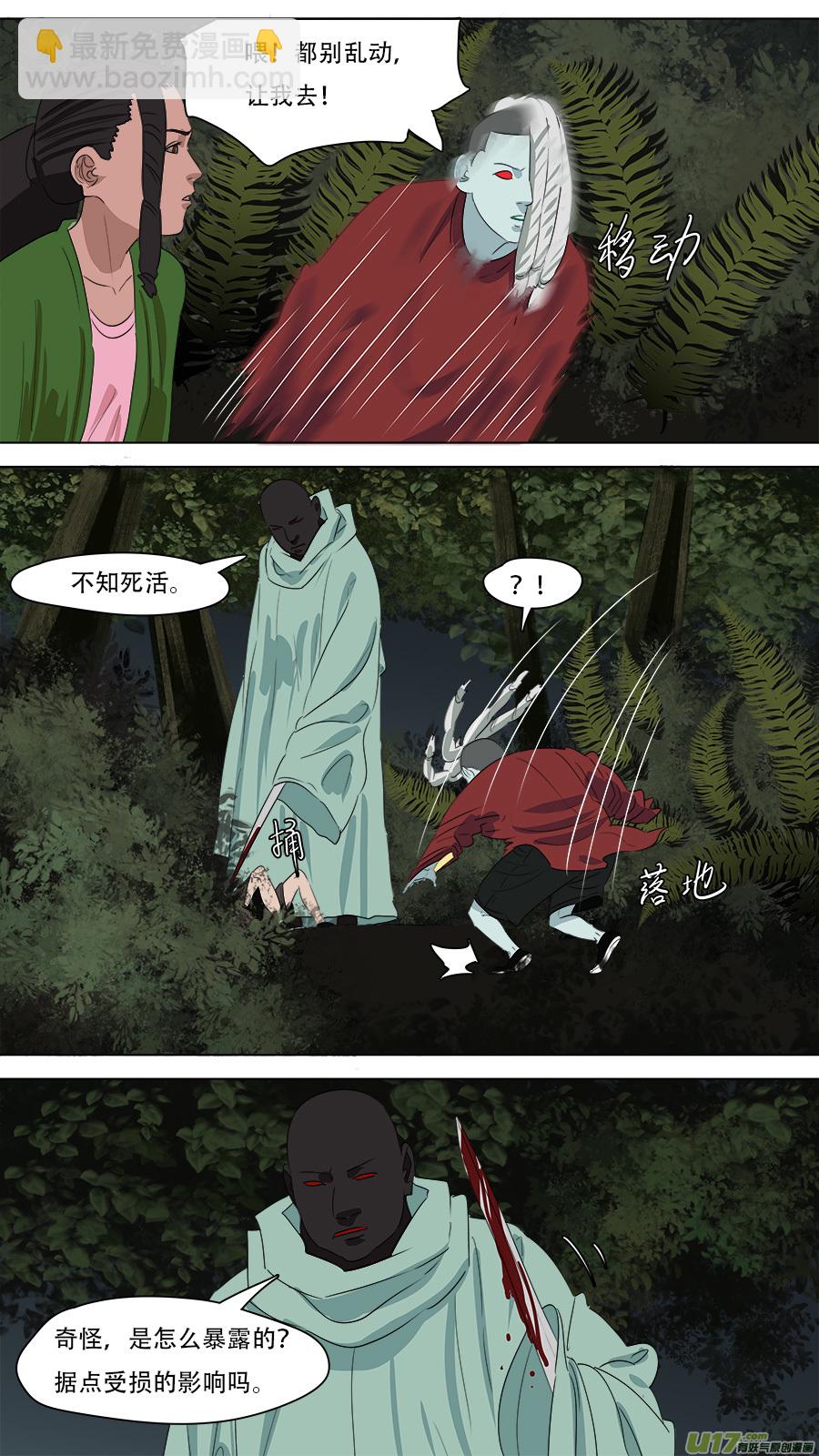 《请神误用》259.边界 第22页