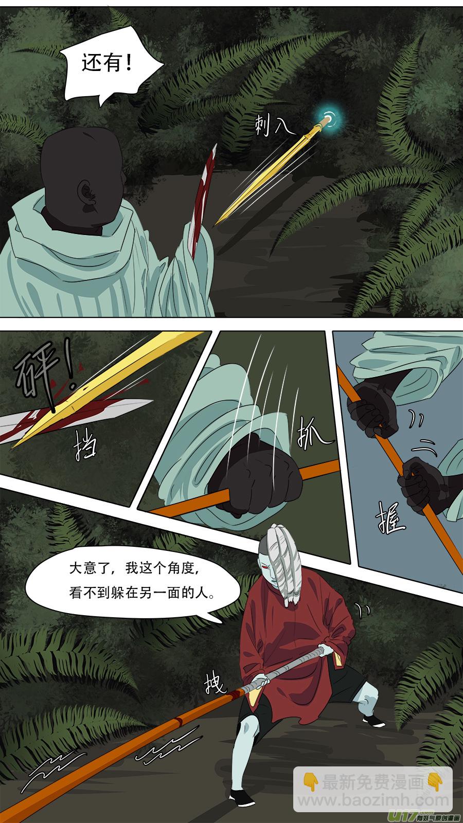 《请神误用》259.边界 第23页