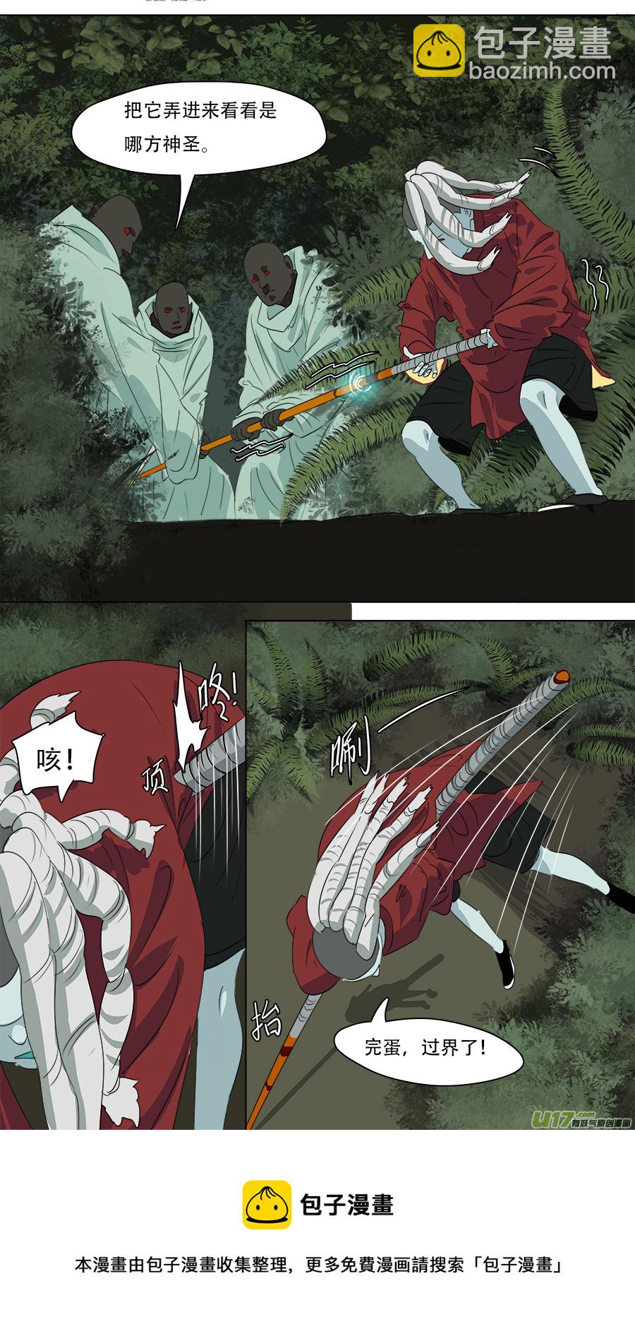 《请神误用》259.边界 第24页