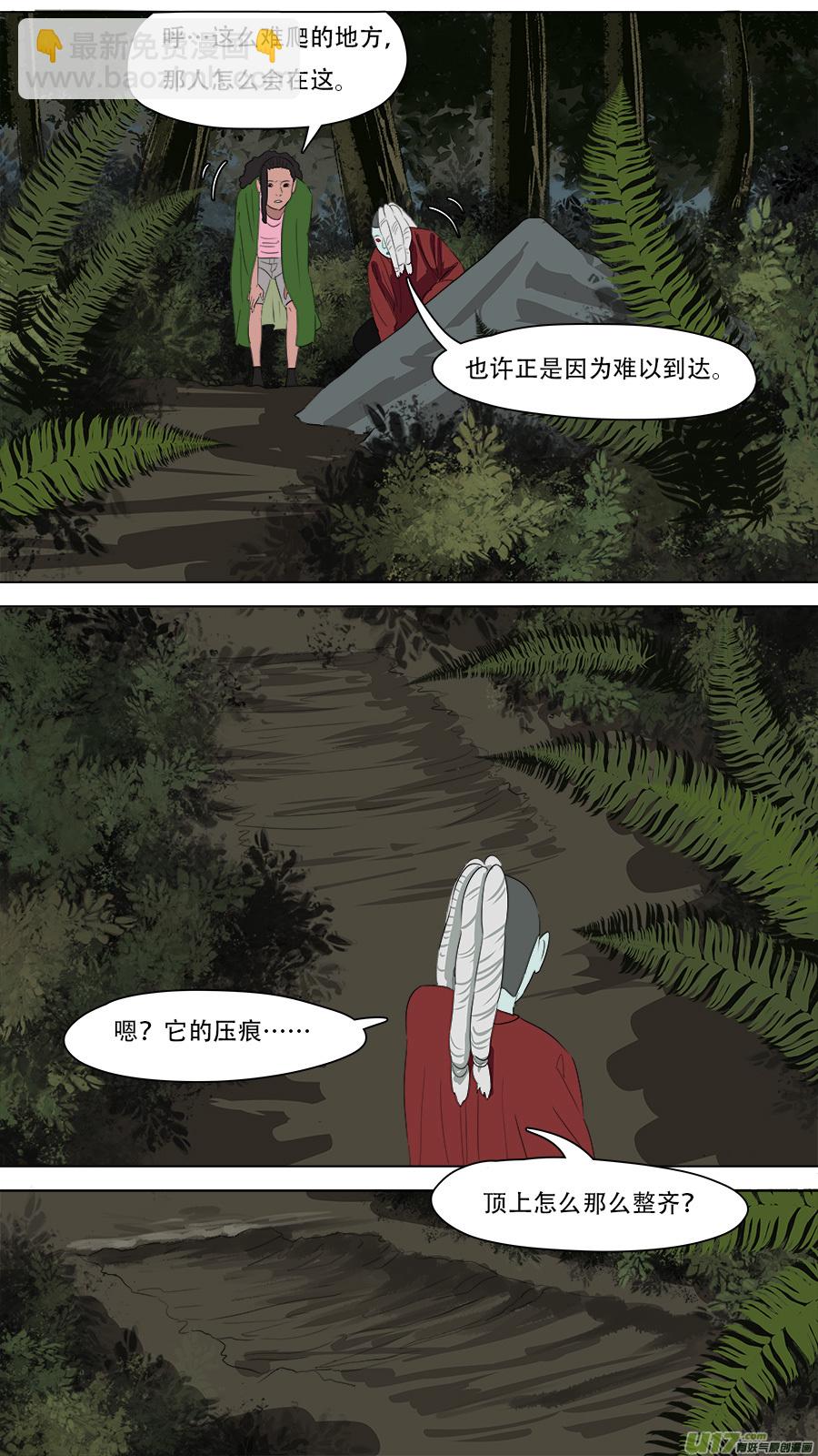 《请神误用》259.边界 第2页