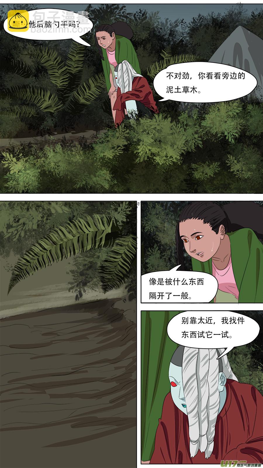 《请神误用》259.边界 第3页