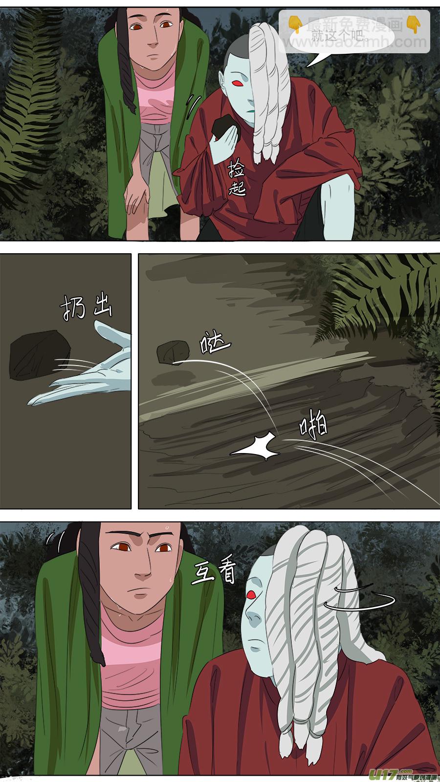 《请神误用》259.边界 第4页