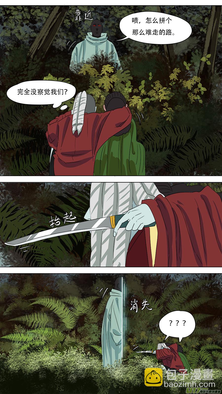 《请神误用》259.边界 第6页
