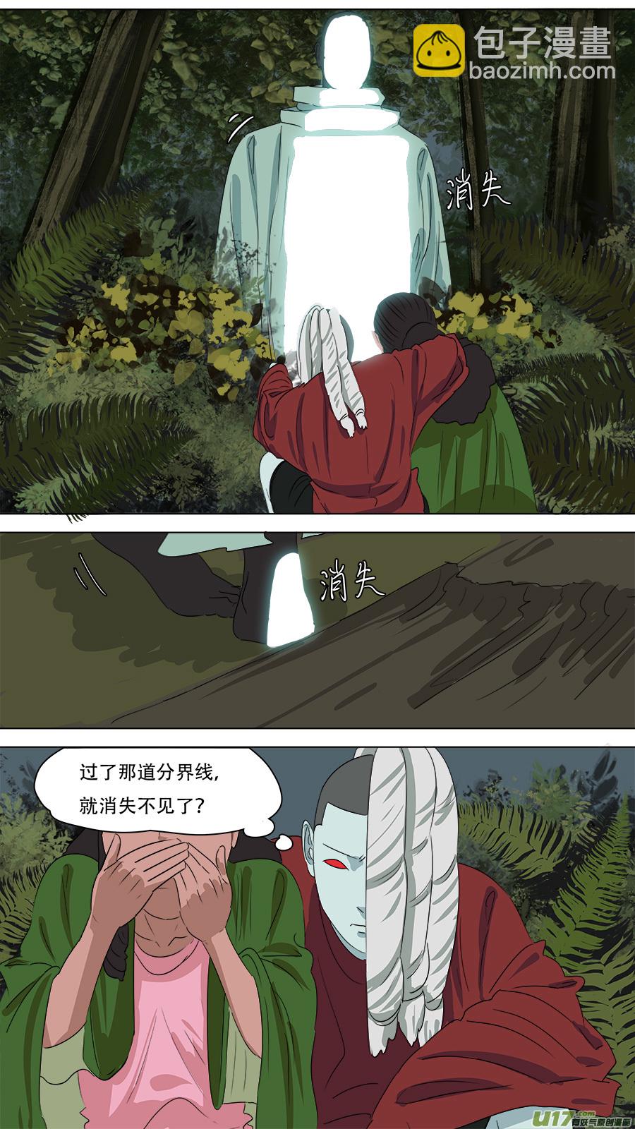 《请神误用》259.边界 第7页