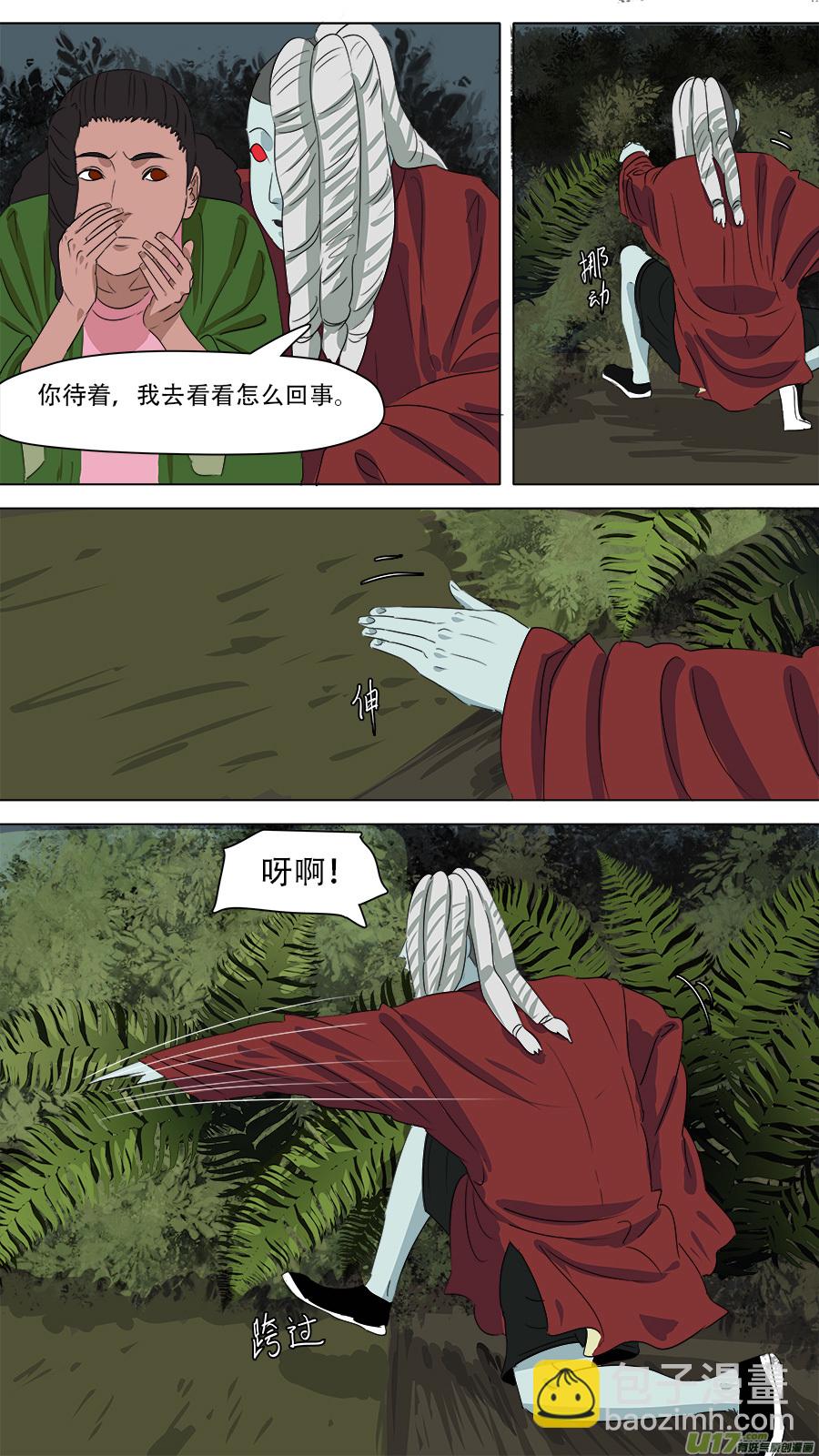 《请神误用》259.边界 第8页