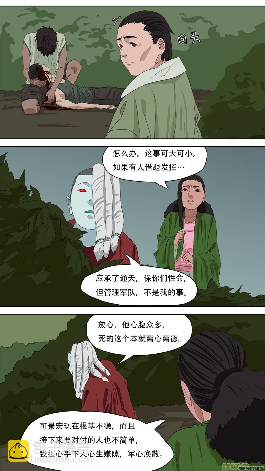 《请神误用》258.守住底线 第10页