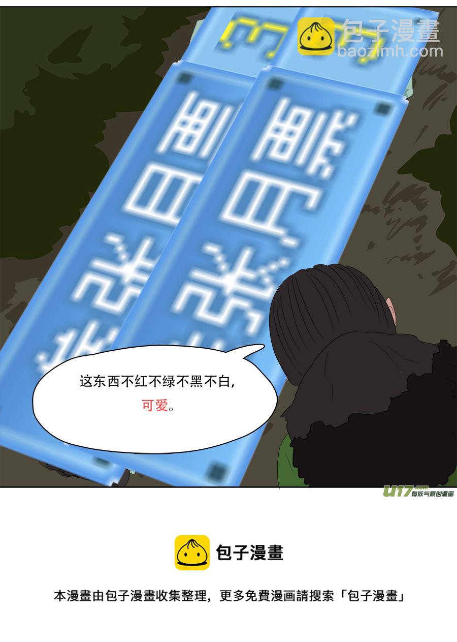 《请神误用》258.守住底线 第13页