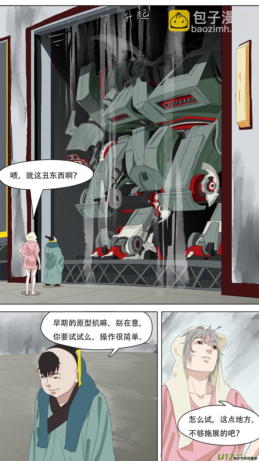 《请神误用》258.守住底线 第3页