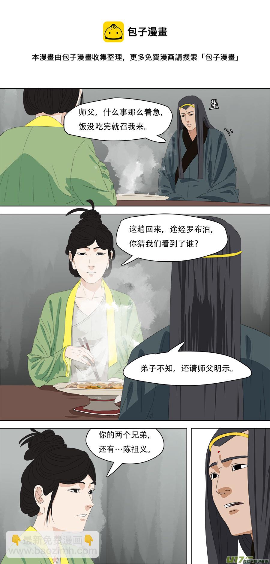 《请神误用》258.守住底线 第5页