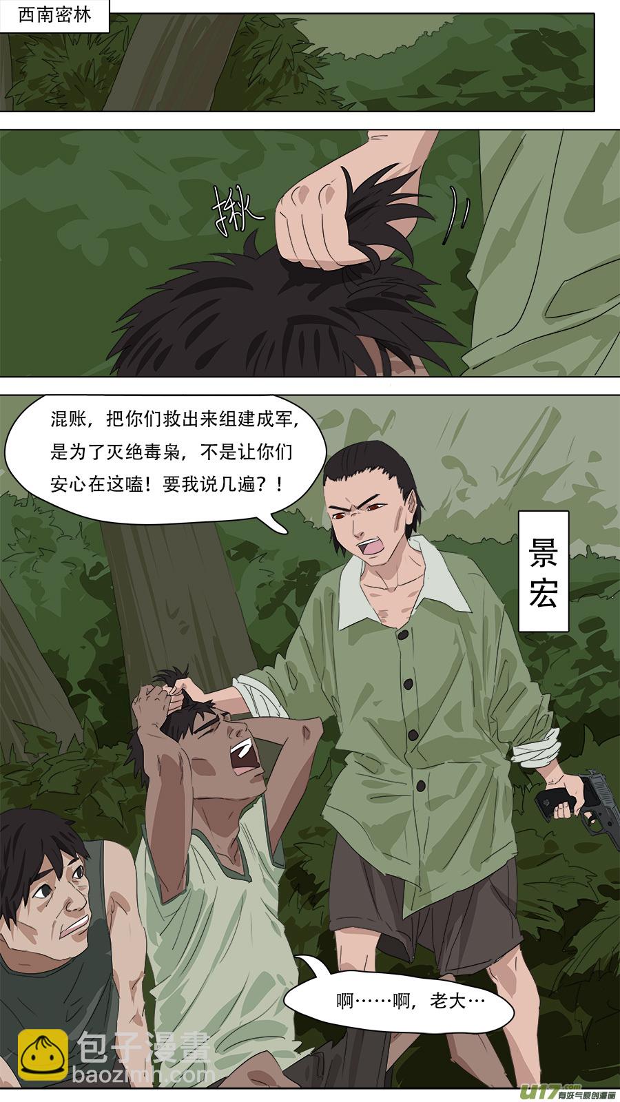 《请神误用》258.守住底线 第6页