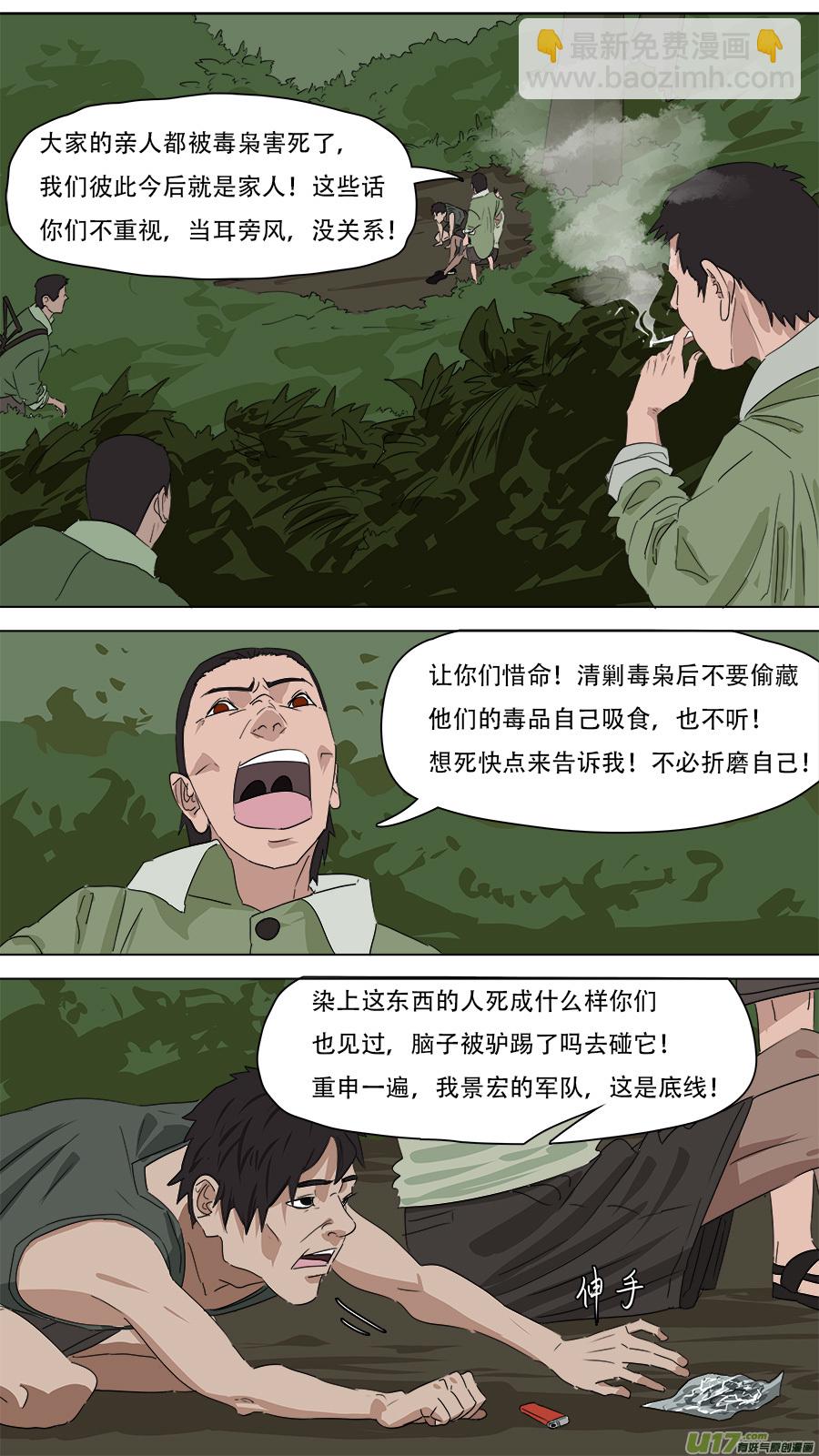 《请神误用》258.守住底线 第7页