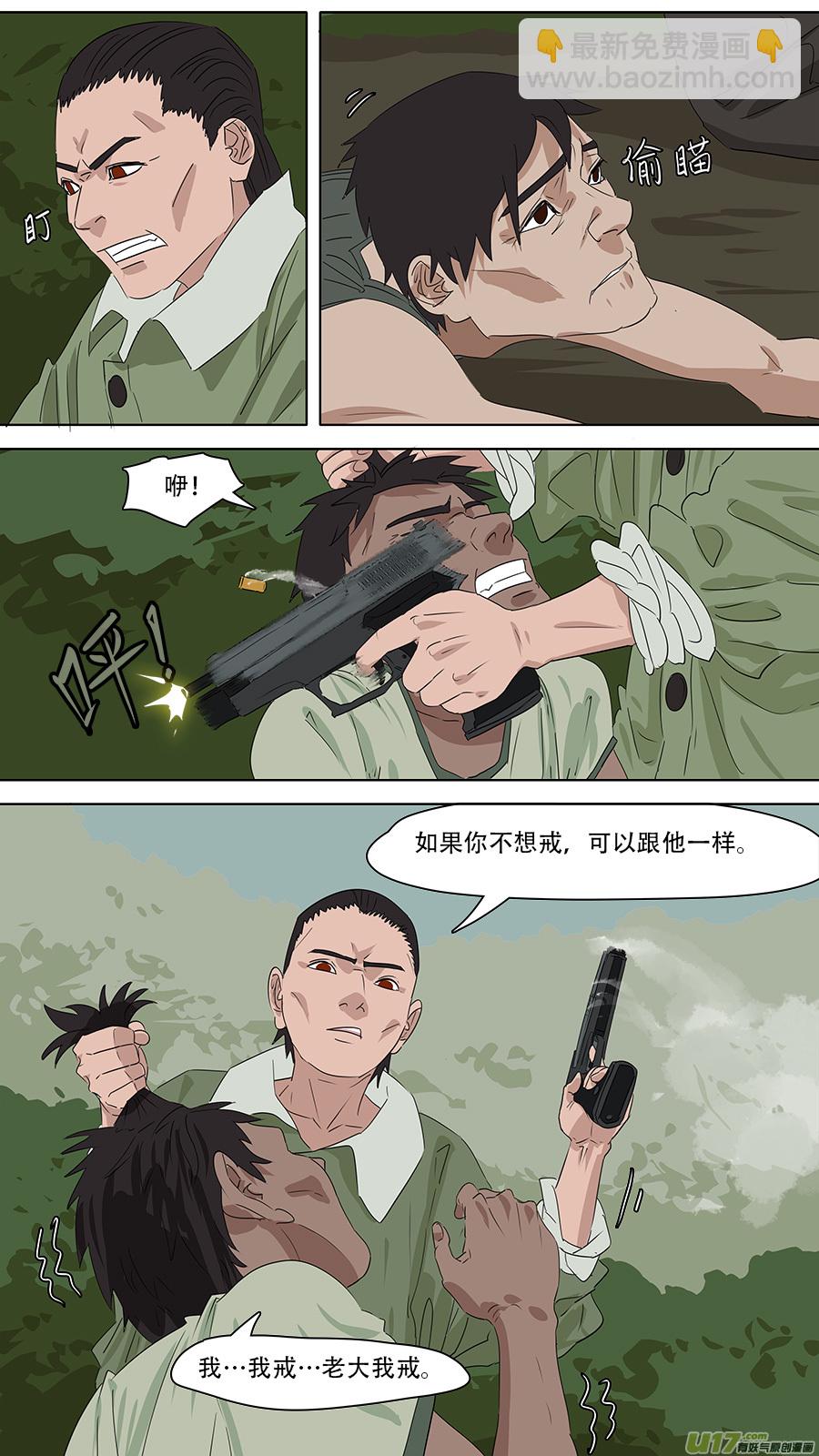 《请神误用》258.守住底线 第8页