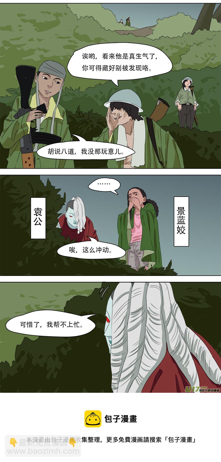 《请神误用》258.守住底线 第9页