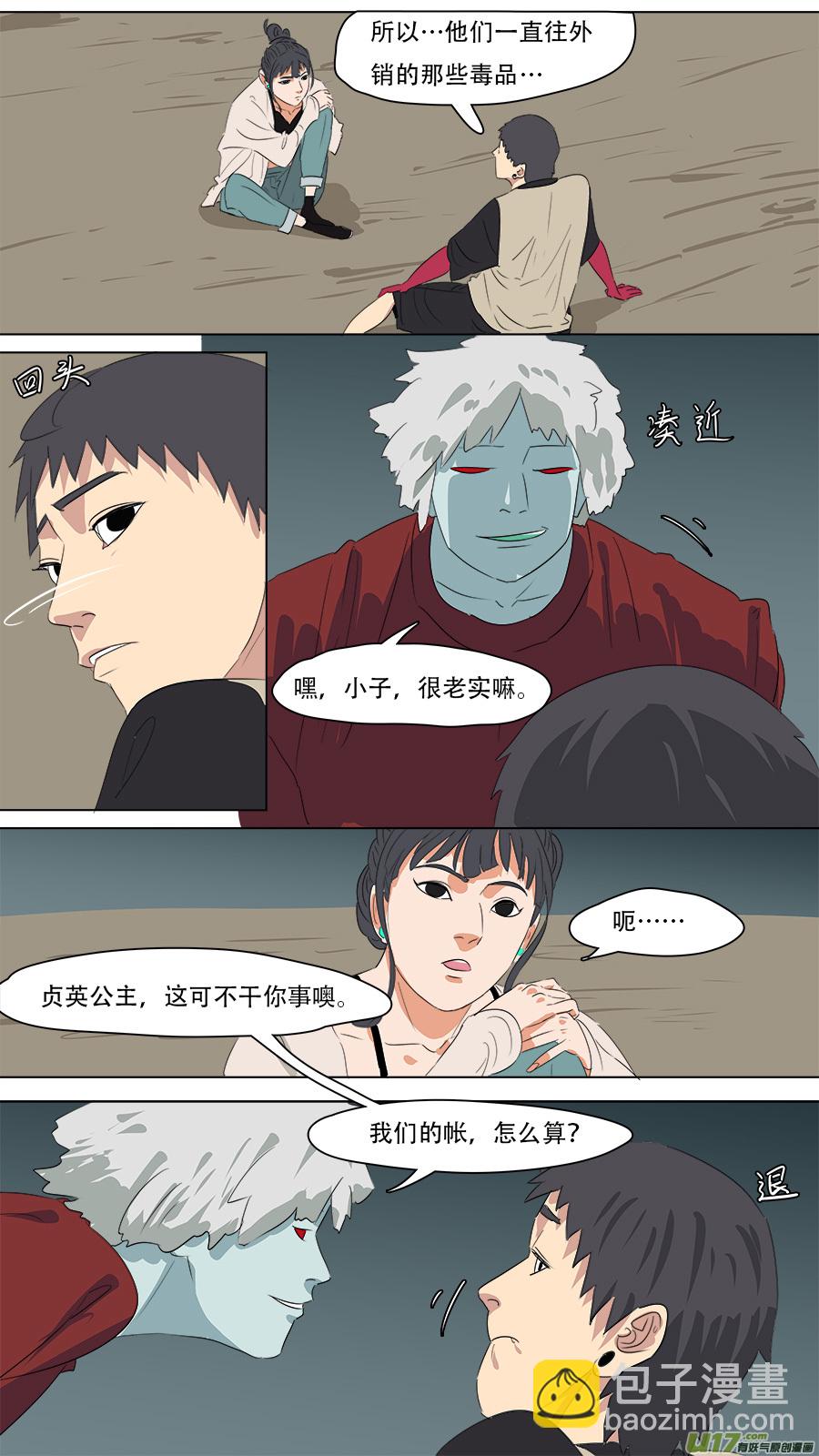 《请神误用》261.很老实嘛 第10页