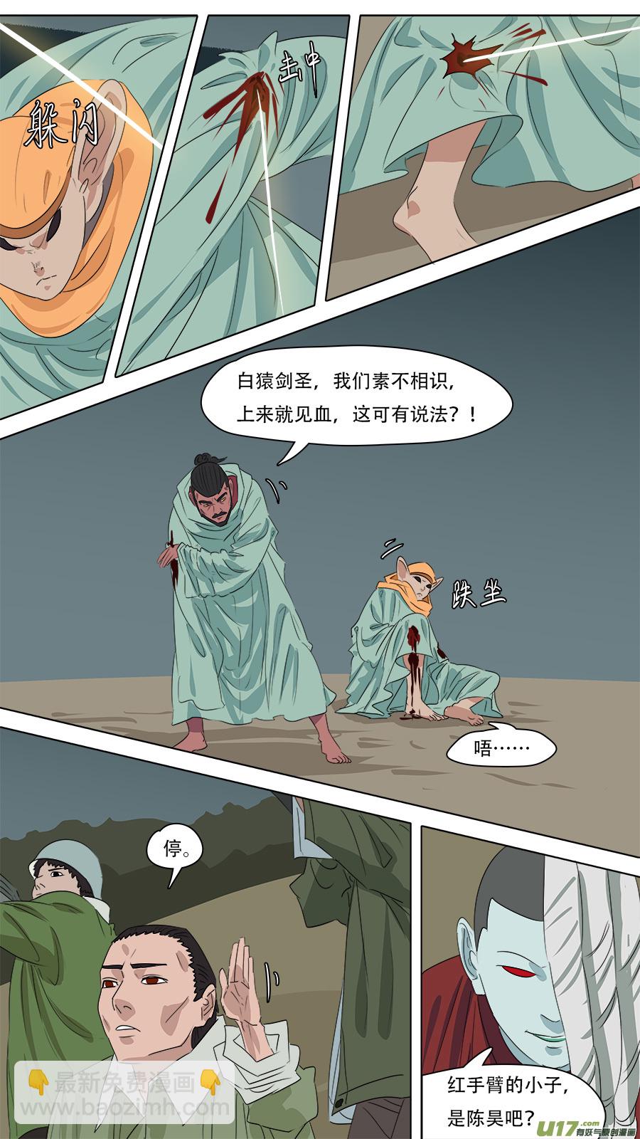 《请神误用》261.很老实嘛 第2页