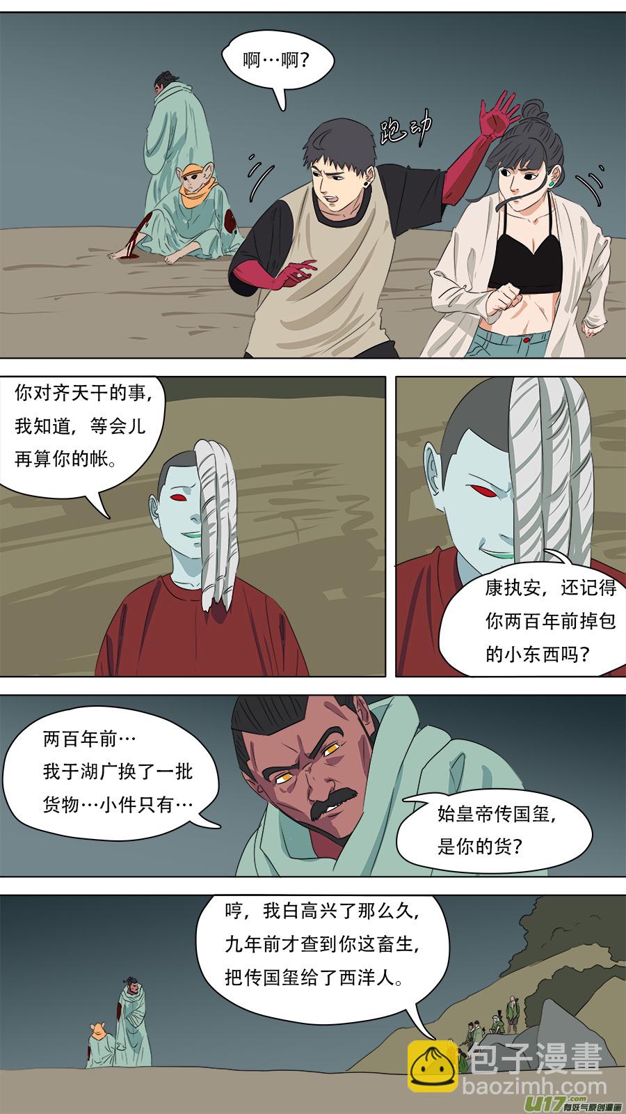 《请神误用》261.很老实嘛 第3页