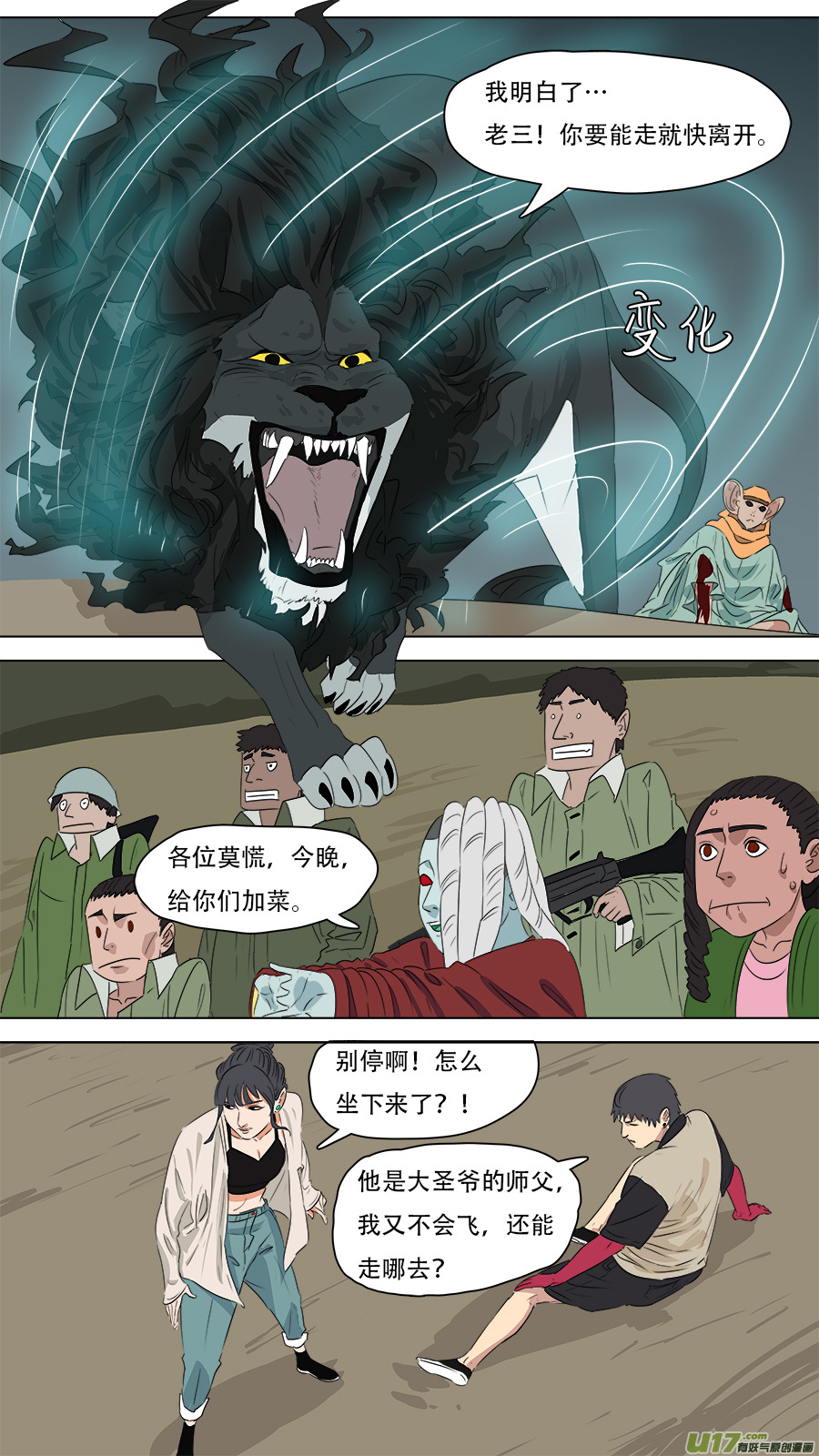 《请神误用》261.很老实嘛 第4页
