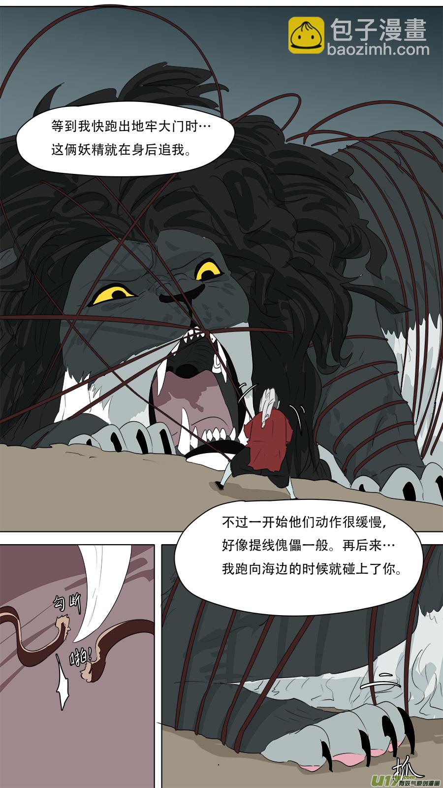 《请神误用》261.很老实嘛 第6页
