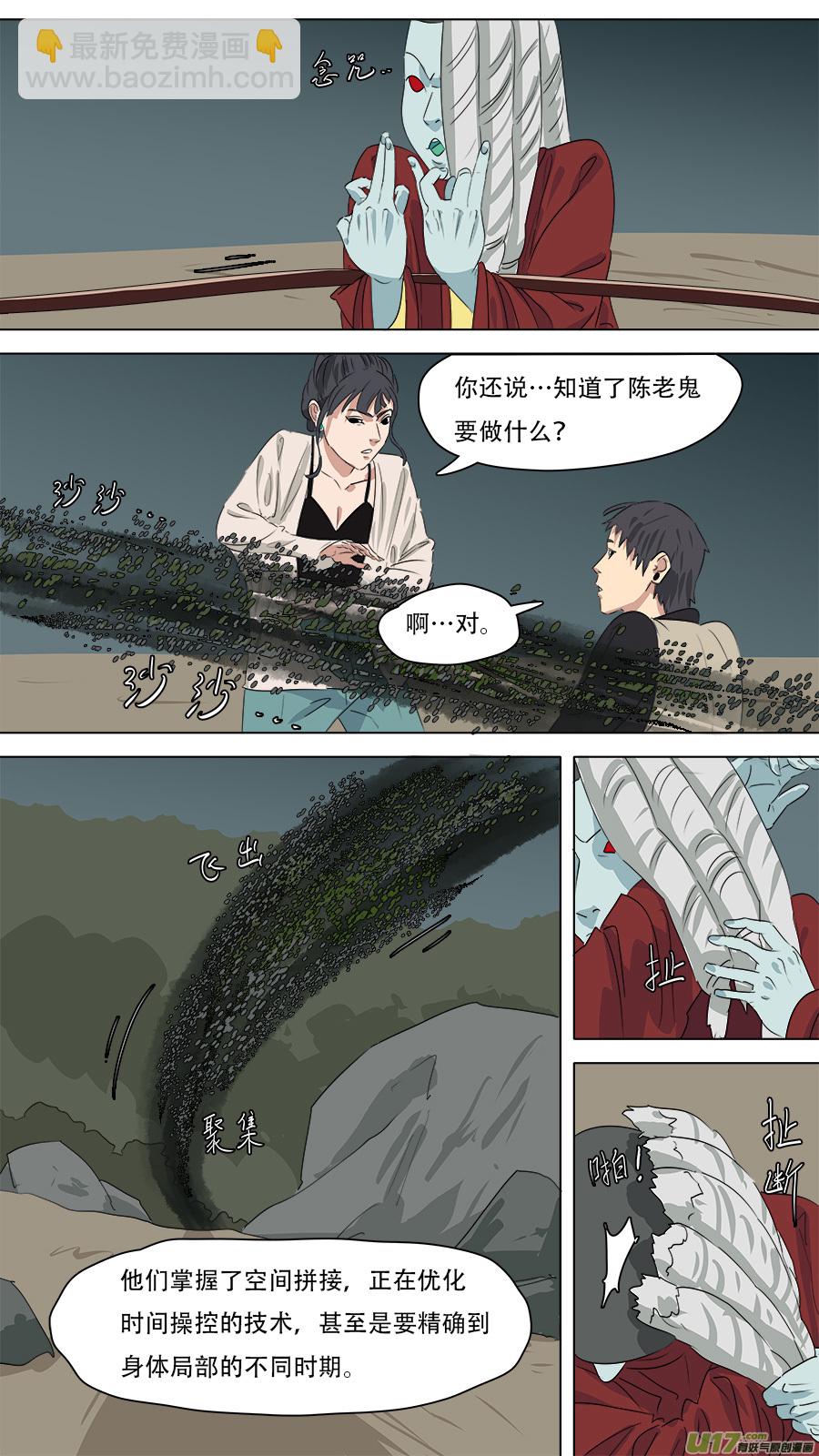 《请神误用》261.很老实嘛 第7页