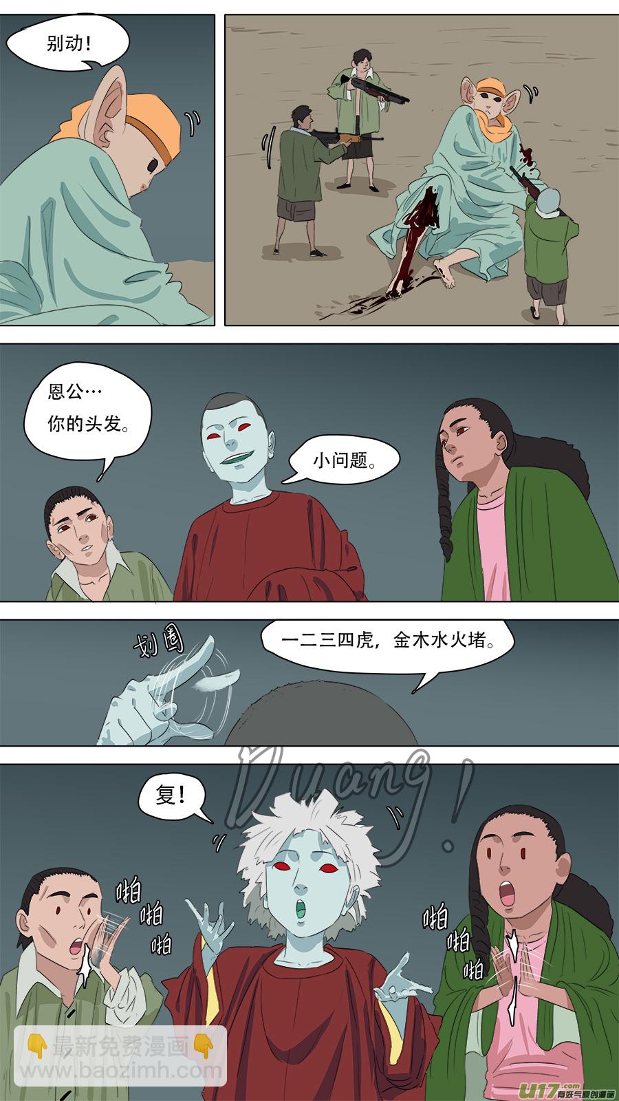 《请神误用》261.很老实嘛 第9页