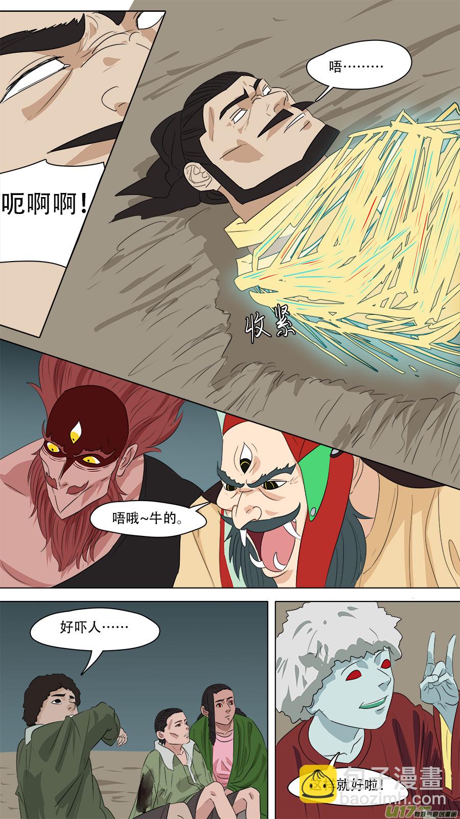 《请神误用》263.意外 第2页