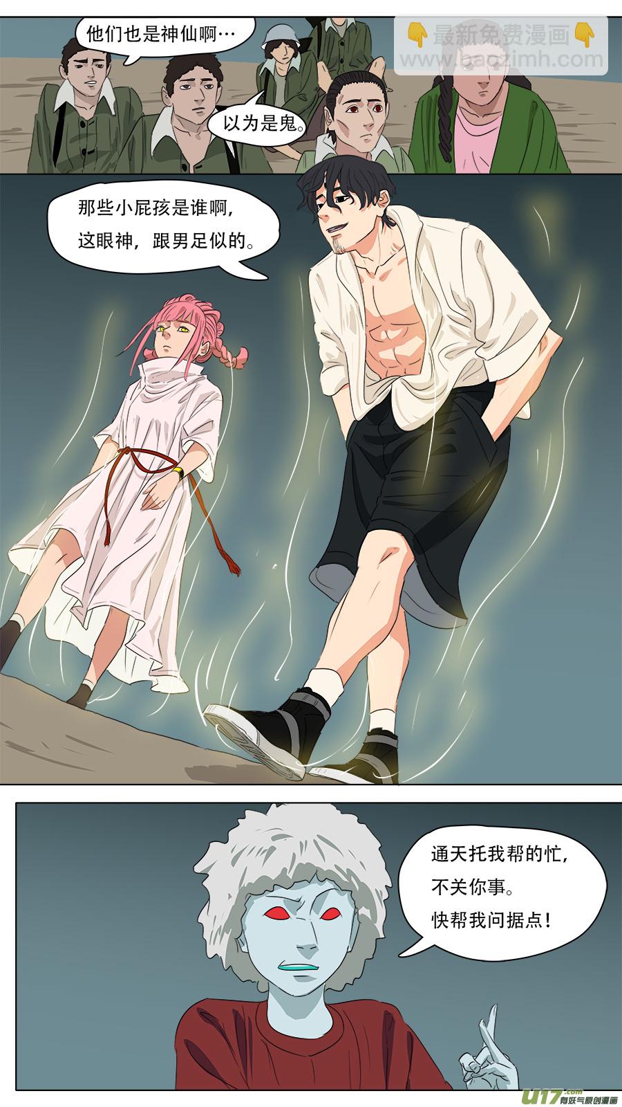 《请神误用》263.意外 第4页
