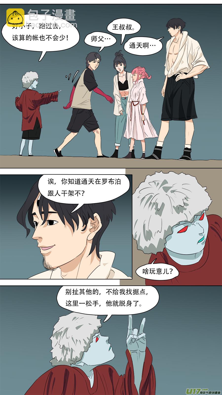 《请神误用》263.意外 第5页