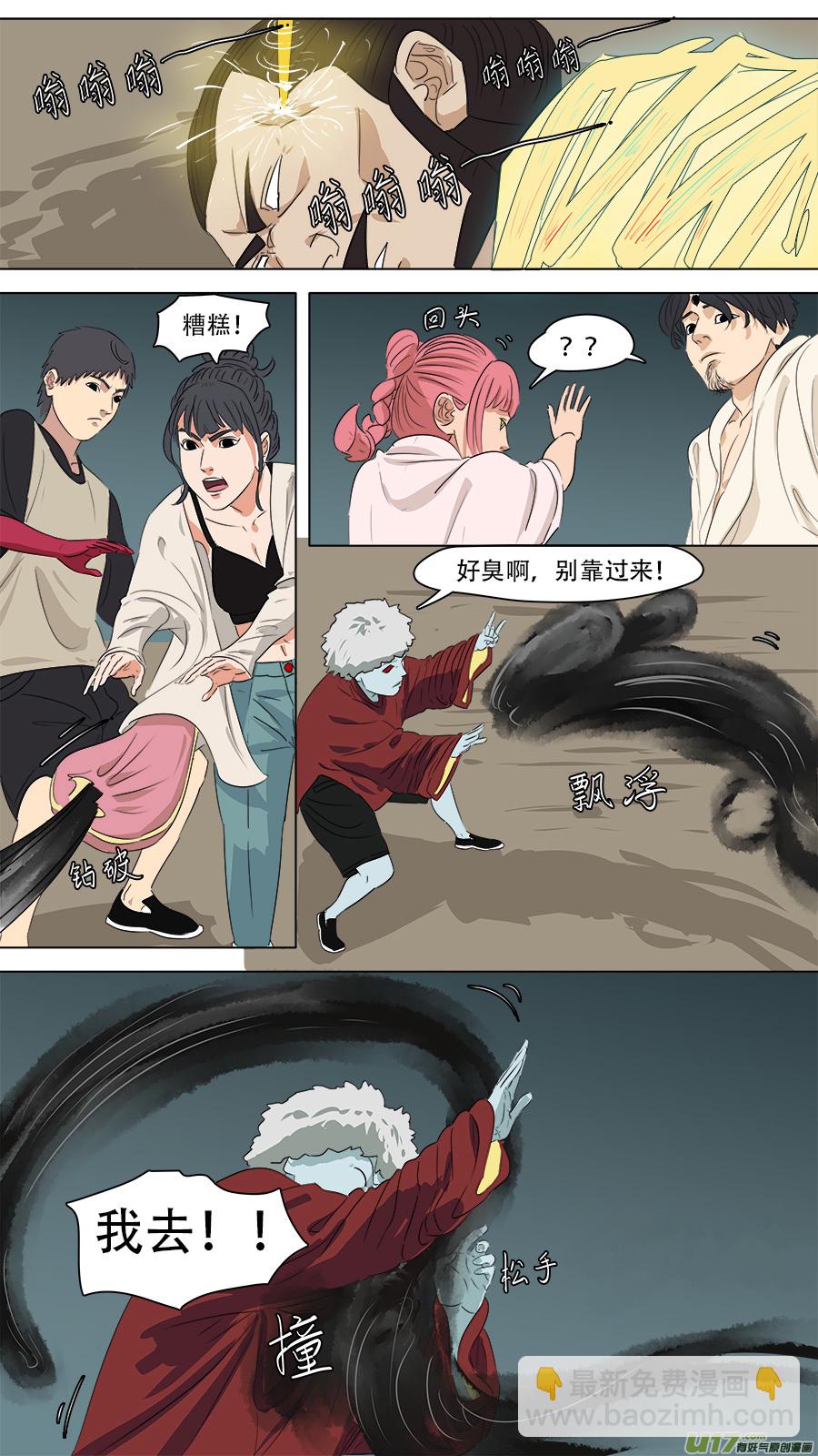 《请神误用》263.意外 第8页