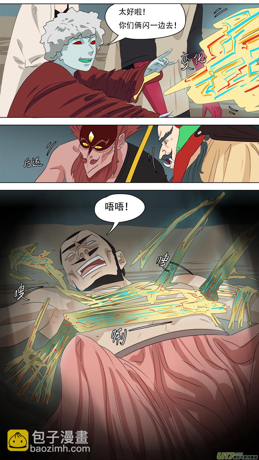 《请神误用》262.互相帮忙 第10页