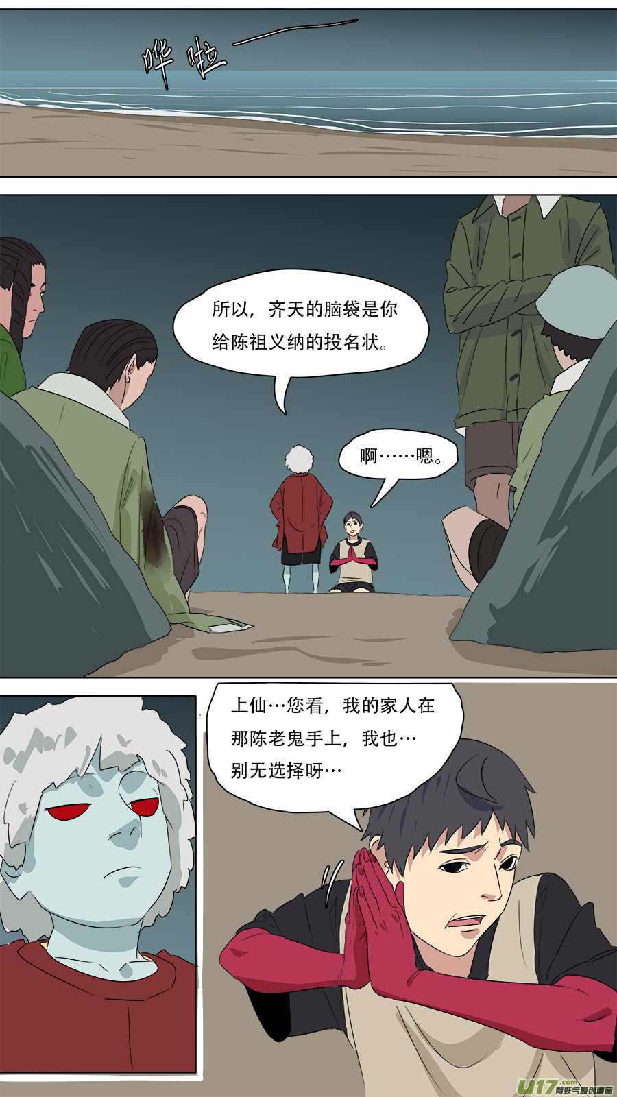 《请神误用》262.互相帮忙 第1页