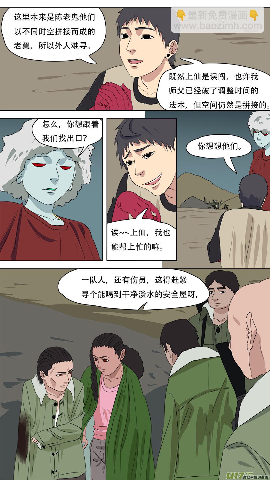 《请神误用》262.互相帮忙 第3页