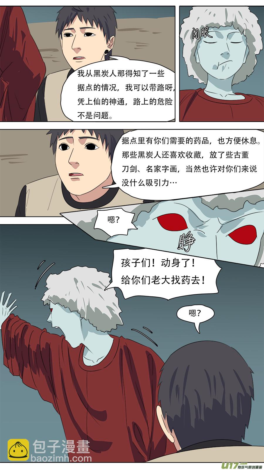 《请神误用》262.互相帮忙 第4页