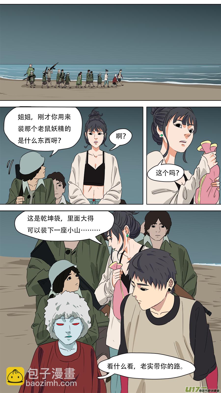 《请神误用》262.互相帮忙 第5页