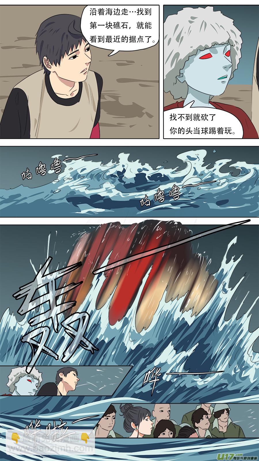 《请神误用》262.互相帮忙 第6页