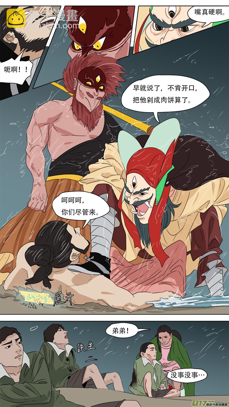 《请神误用》262.互相帮忙 第7页