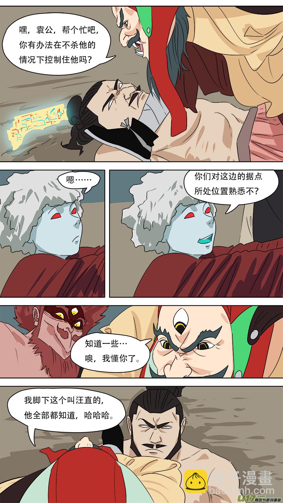 《请神误用》262.互相帮忙 第9页