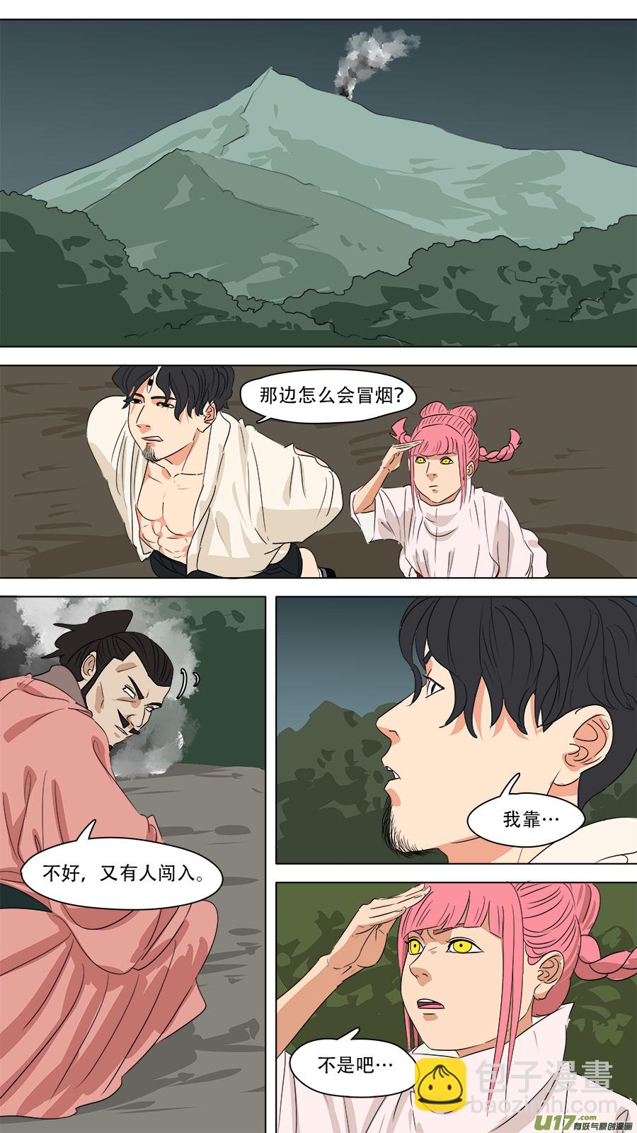 《请神误用》265.抢劫 第10页