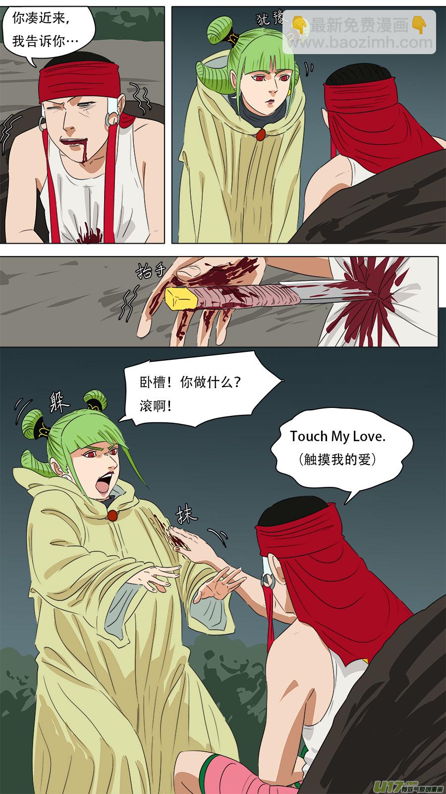 《请神误用》265.抢劫 第2页