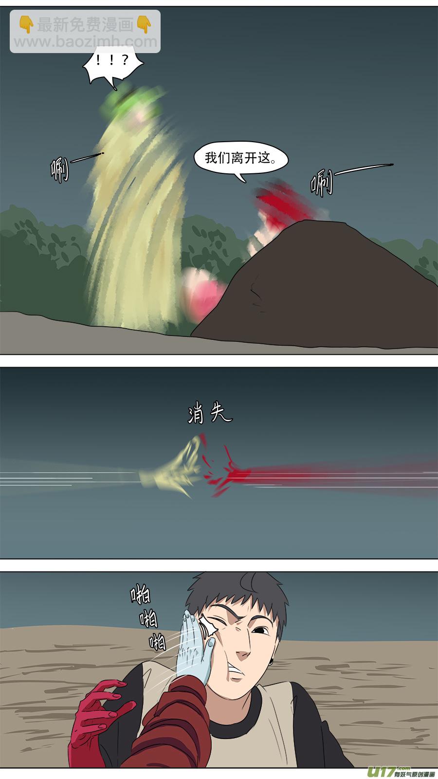 《请神误用》265.抢劫 第4页