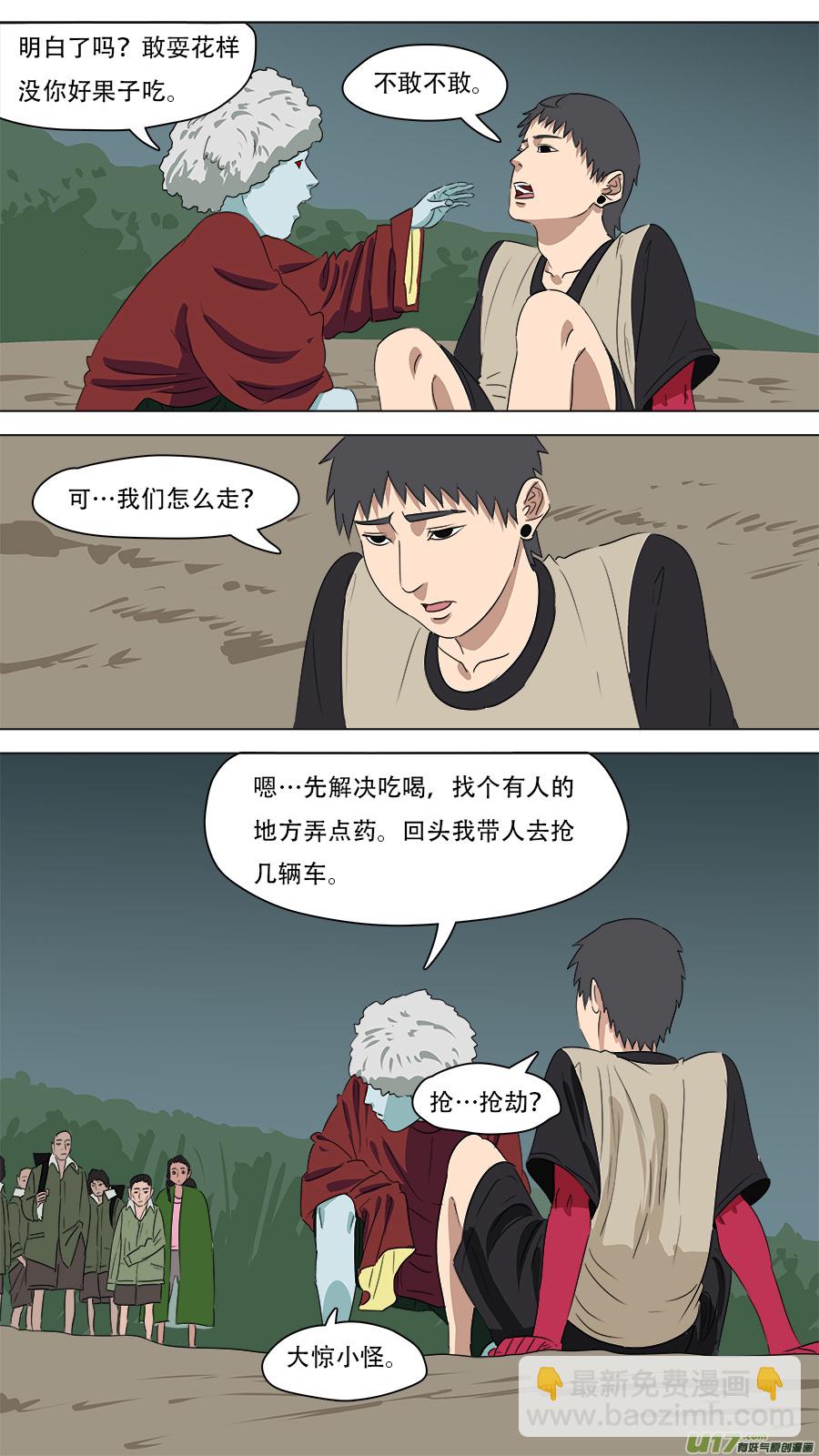 《请神误用》265.抢劫 第5页