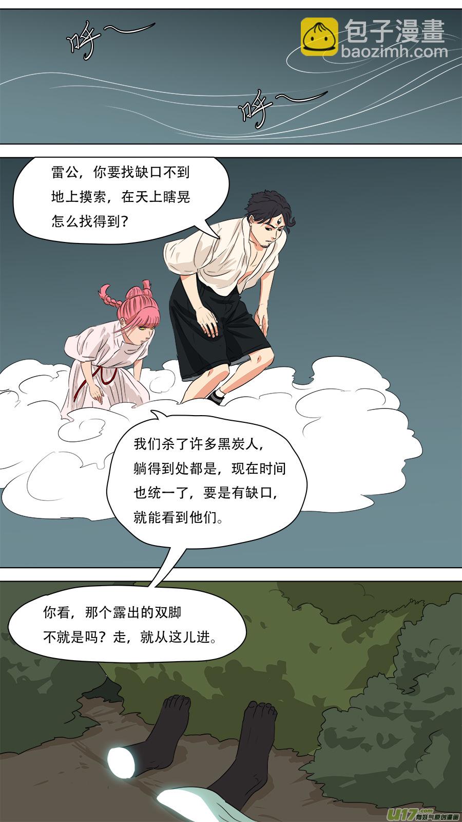 《请神误用》265.抢劫 第7页