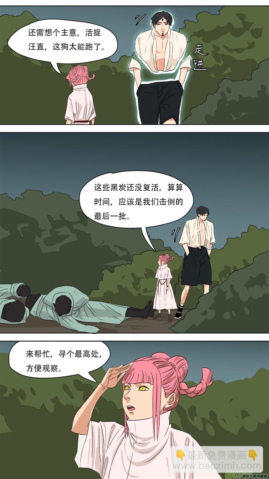 《请神误用》265.抢劫 第9页