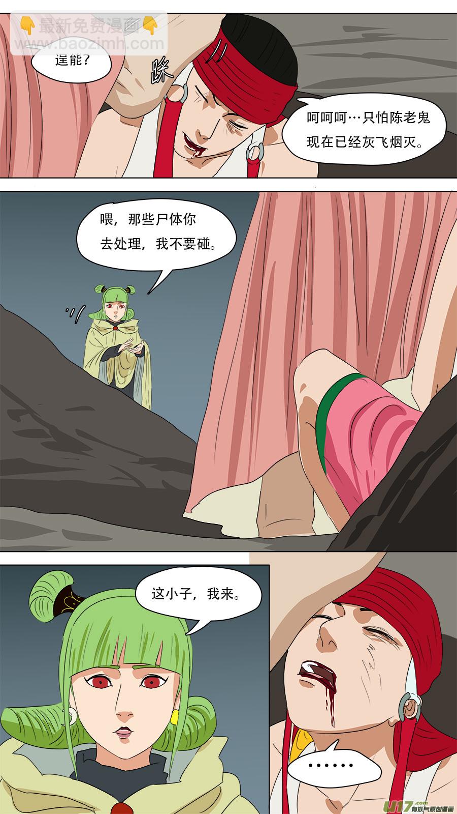 《请神误用》264.移除 第10页