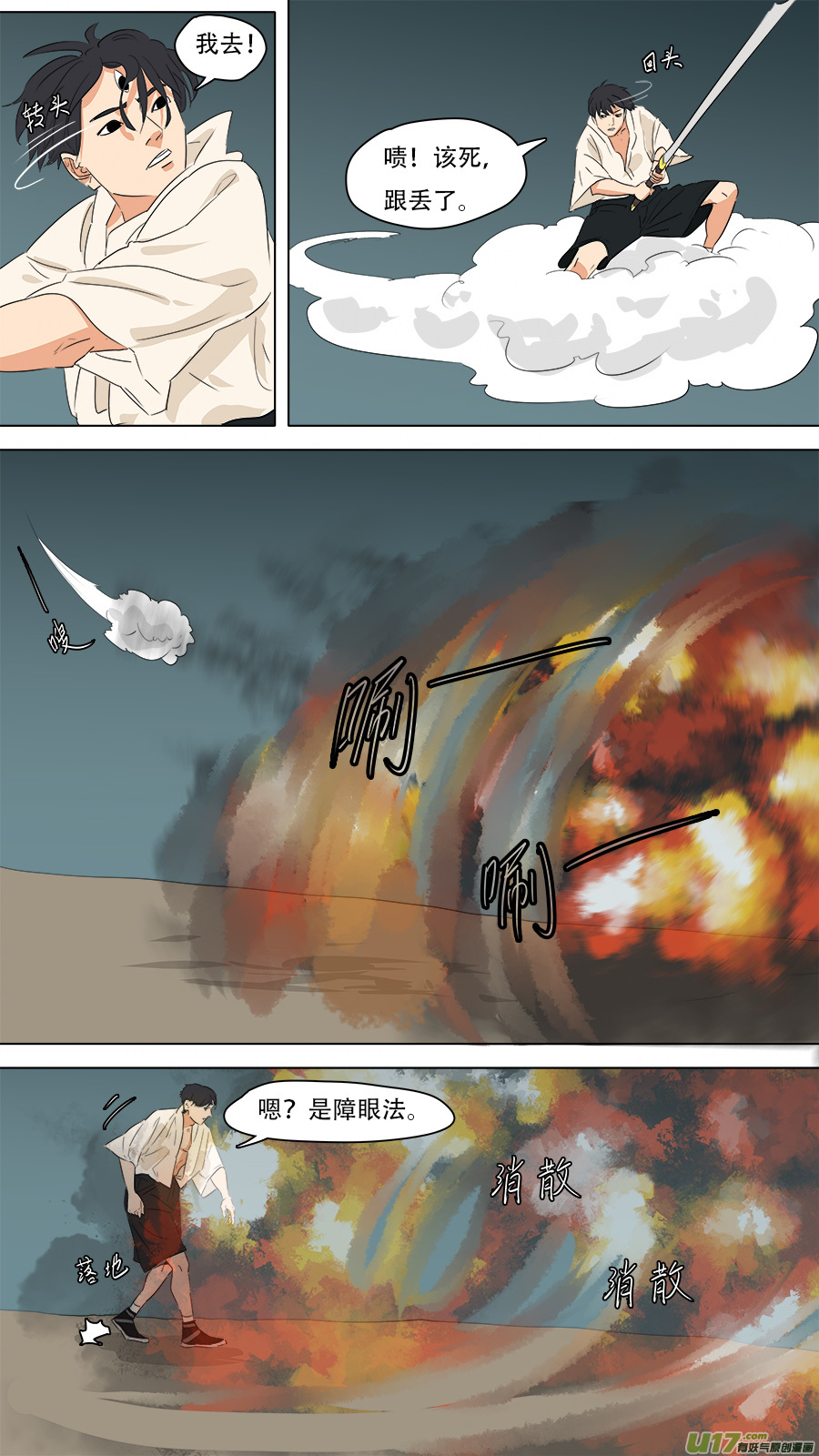 《请神误用》264.移除 第1页