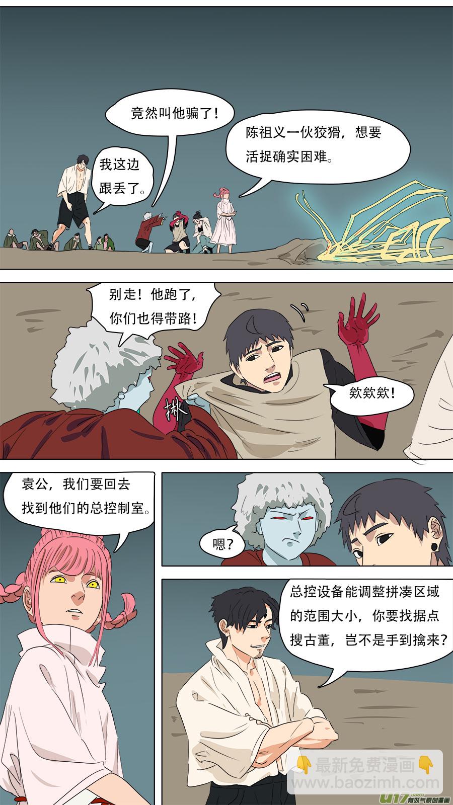 《请神误用》264.移除 第2页