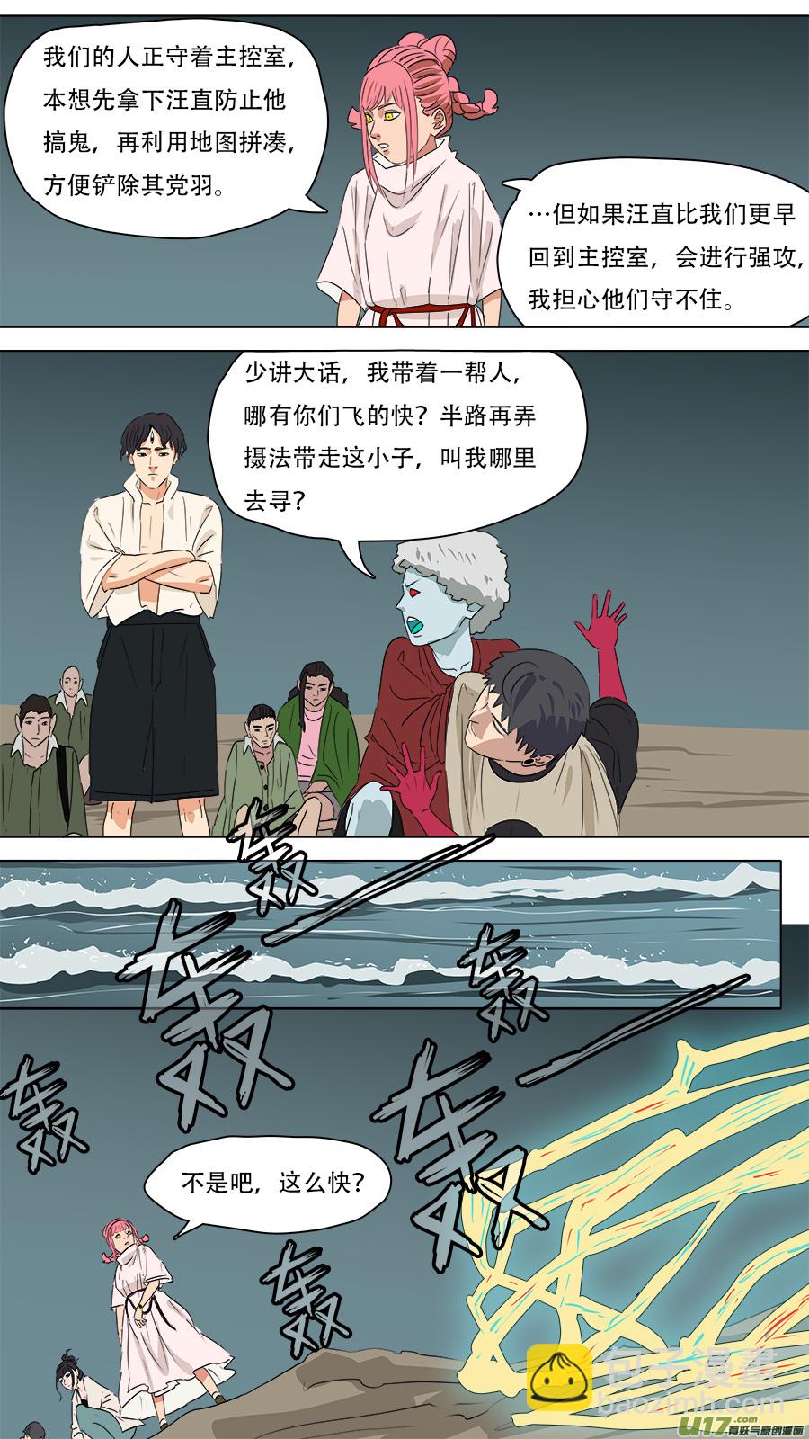 《请神误用》264.移除 第3页
